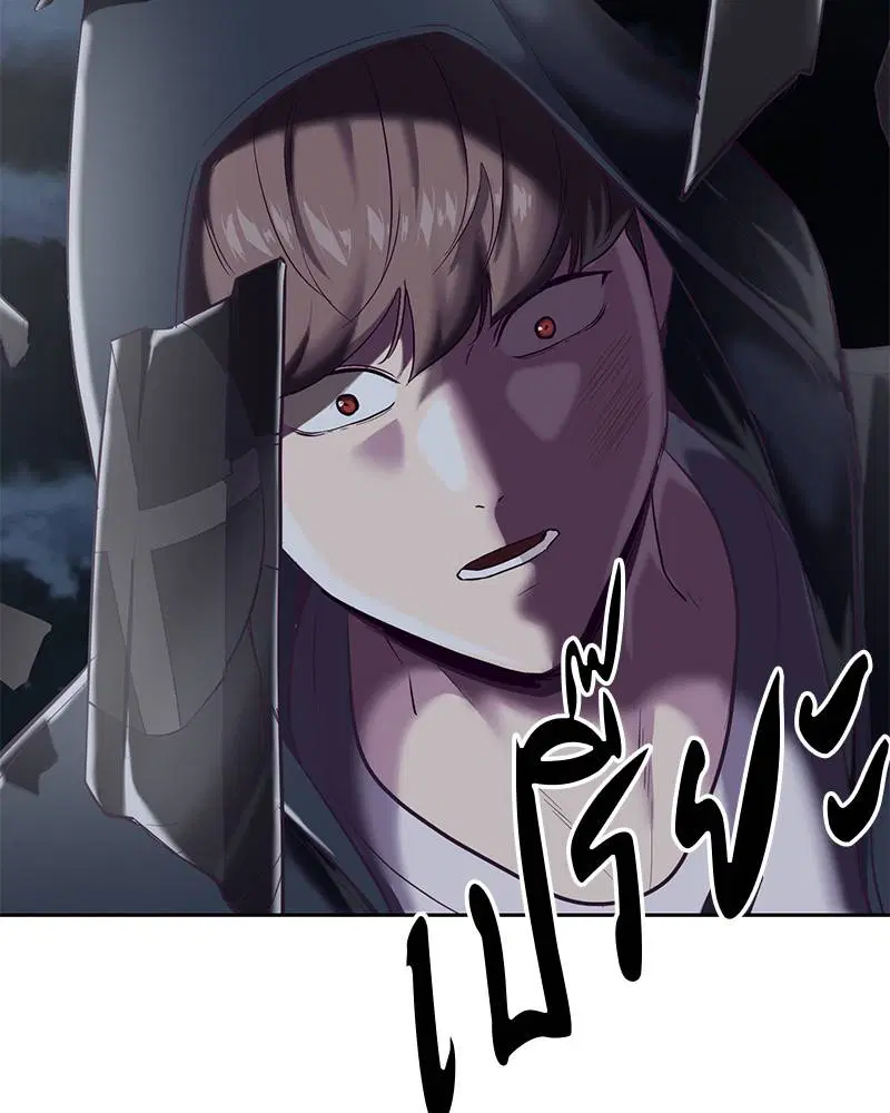The Boy of Death ตอนที่ 80 หน้า 116