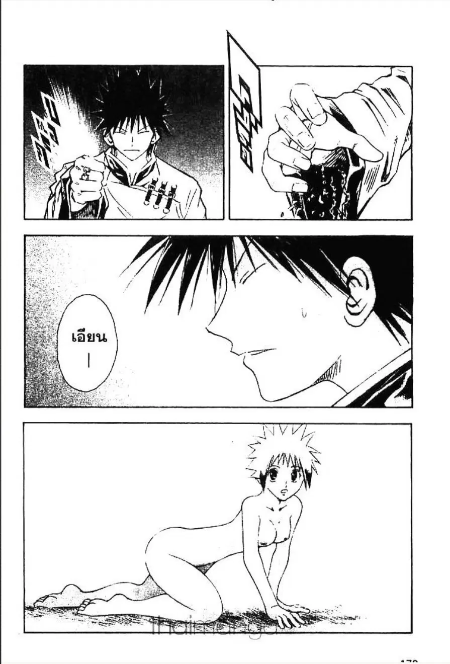MÄR ตอนที่ 151 หน้า 13