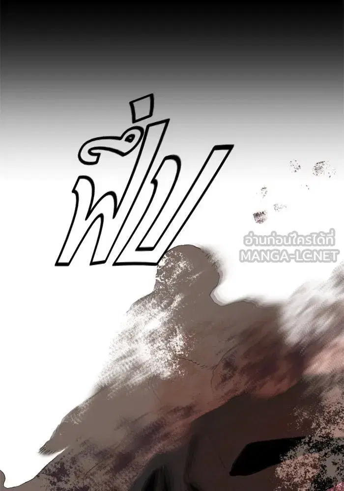 Your Throne ตอนที่ 10 หน้า 66
