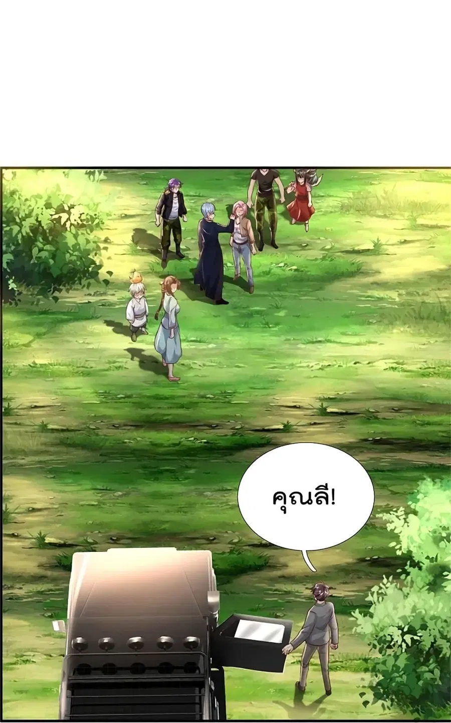 I’m the Great Immortal ตอนที่ 434 หน้า 18