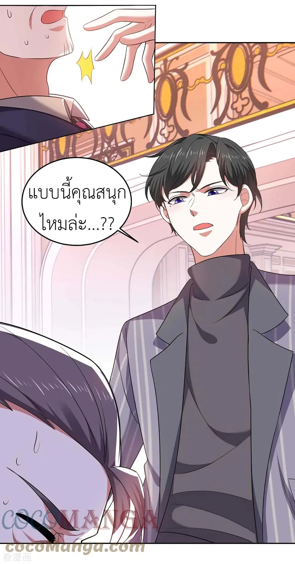 The Big Guy calls me Little Ancestor ตอนที่ 49 หน้า 12