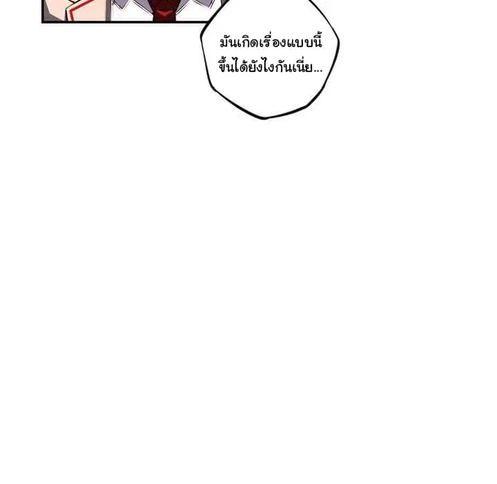 SuperNova ตอนที่ 64 หน้า 17