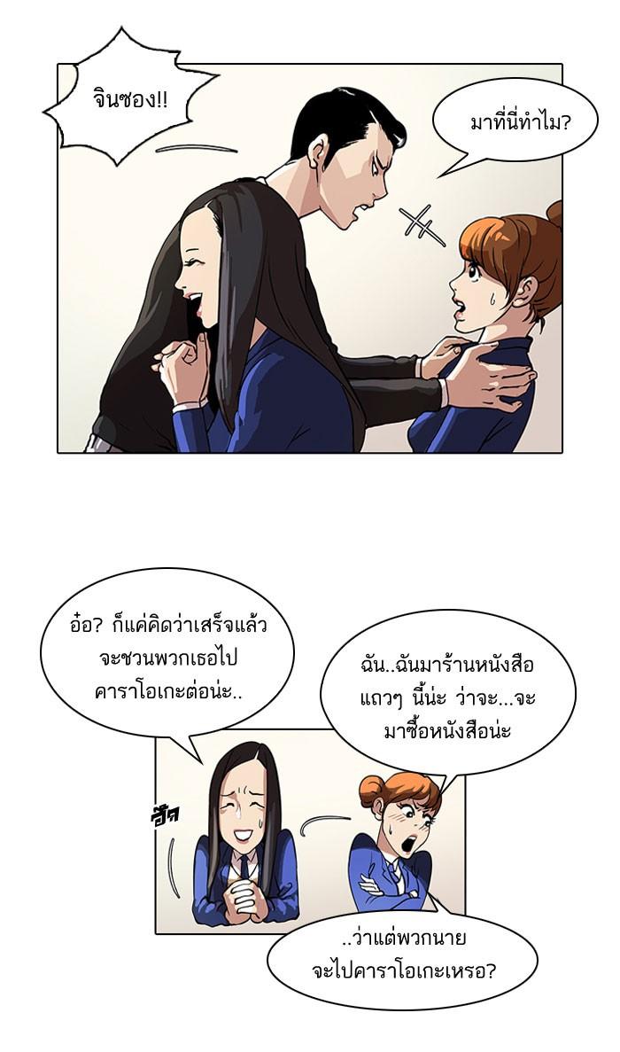 Lookism ตอนที่ 36 หน้า 18