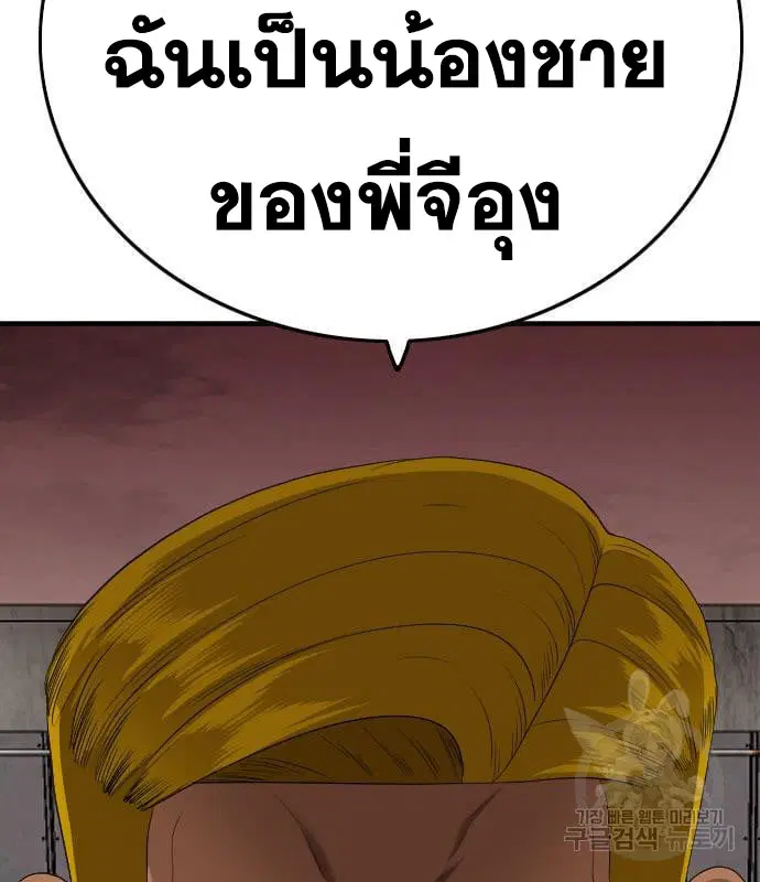 Bad Guy ตอนที่ 159 หน้า 84