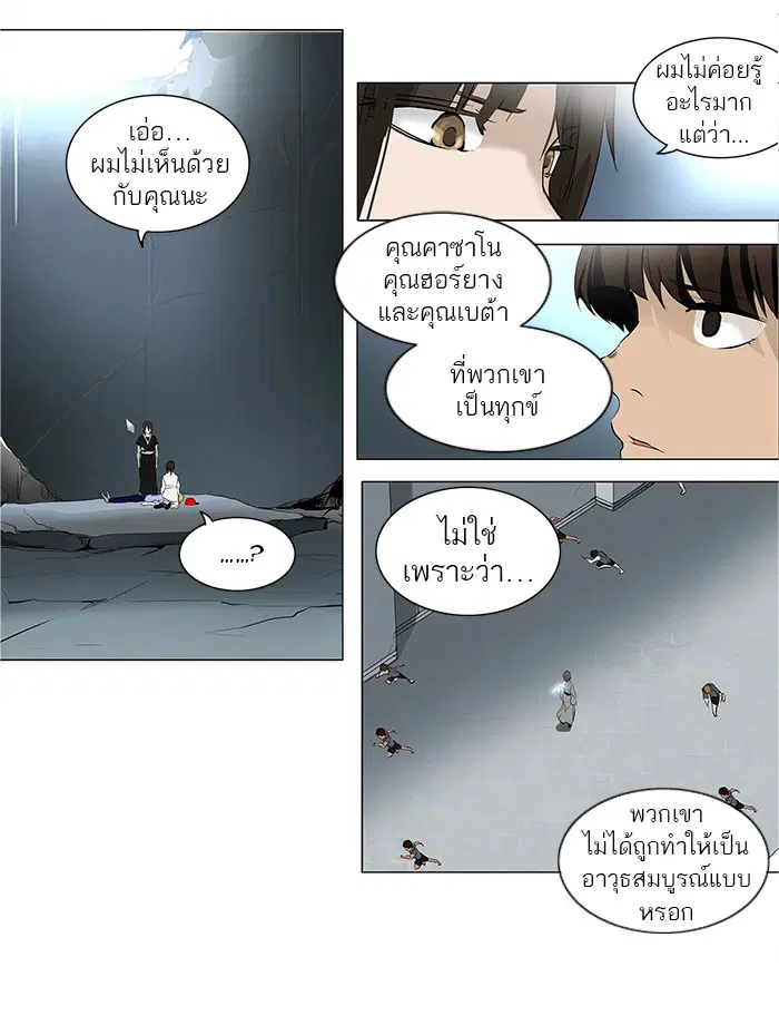 Tower of God ตอนที่ 177 หน้า 25