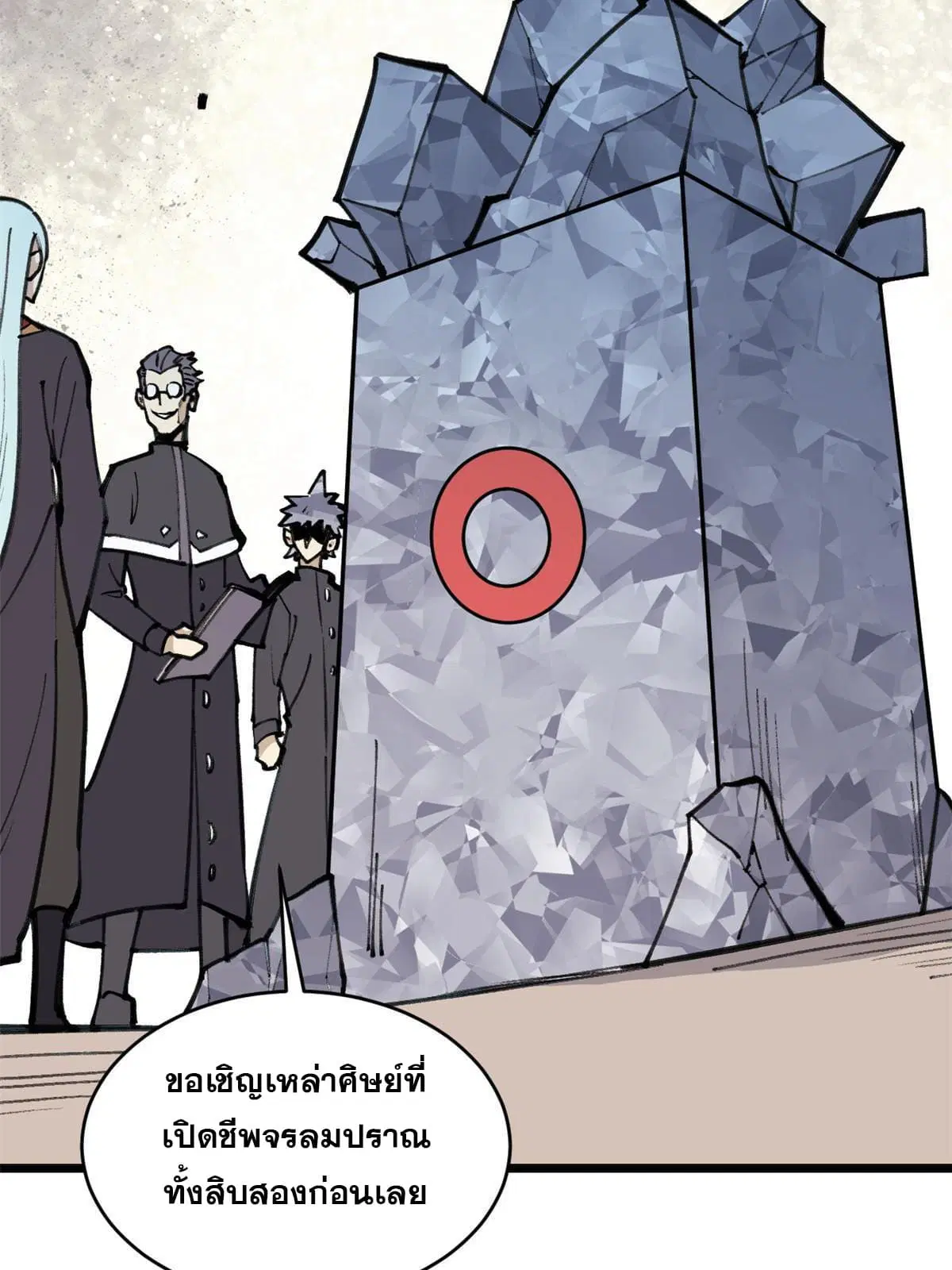 All Hail the Sect Leader ตอนที่ 153 หน้า 41