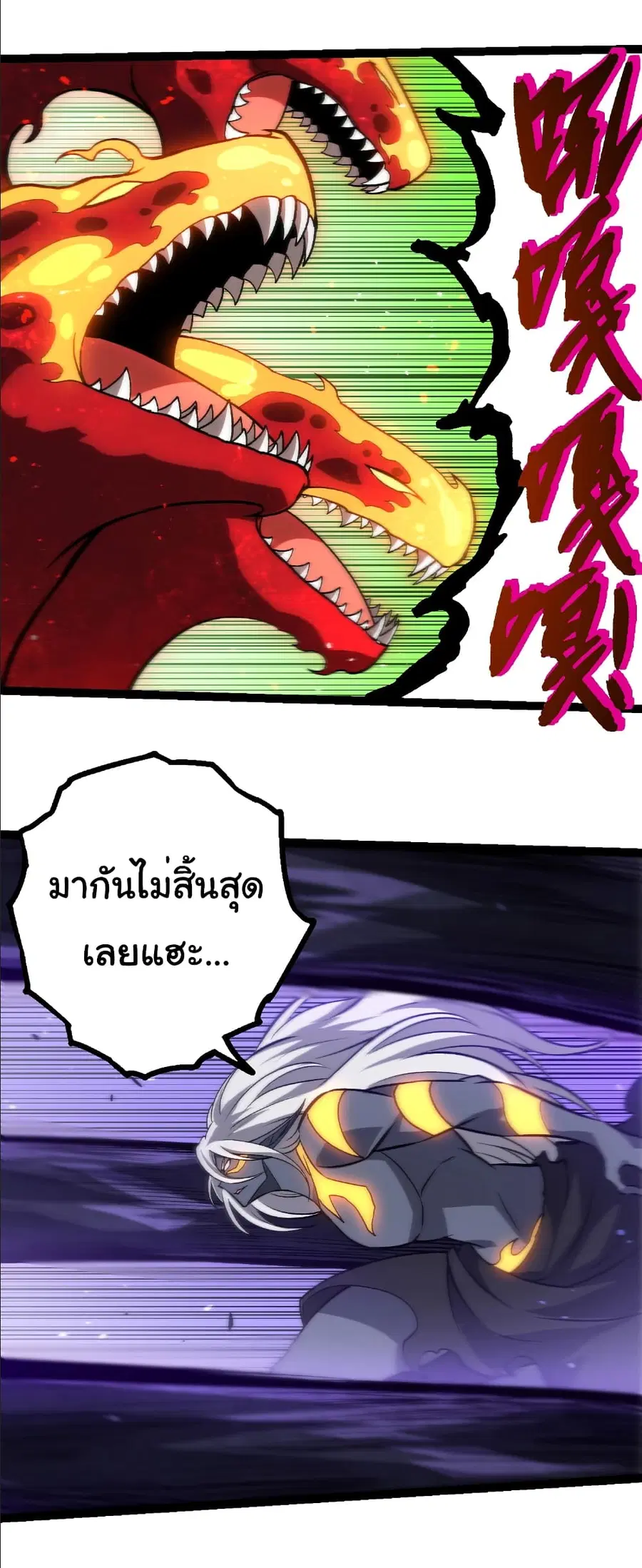 Evolution from the Big Tree ตอนที่ 407 หน้า 8