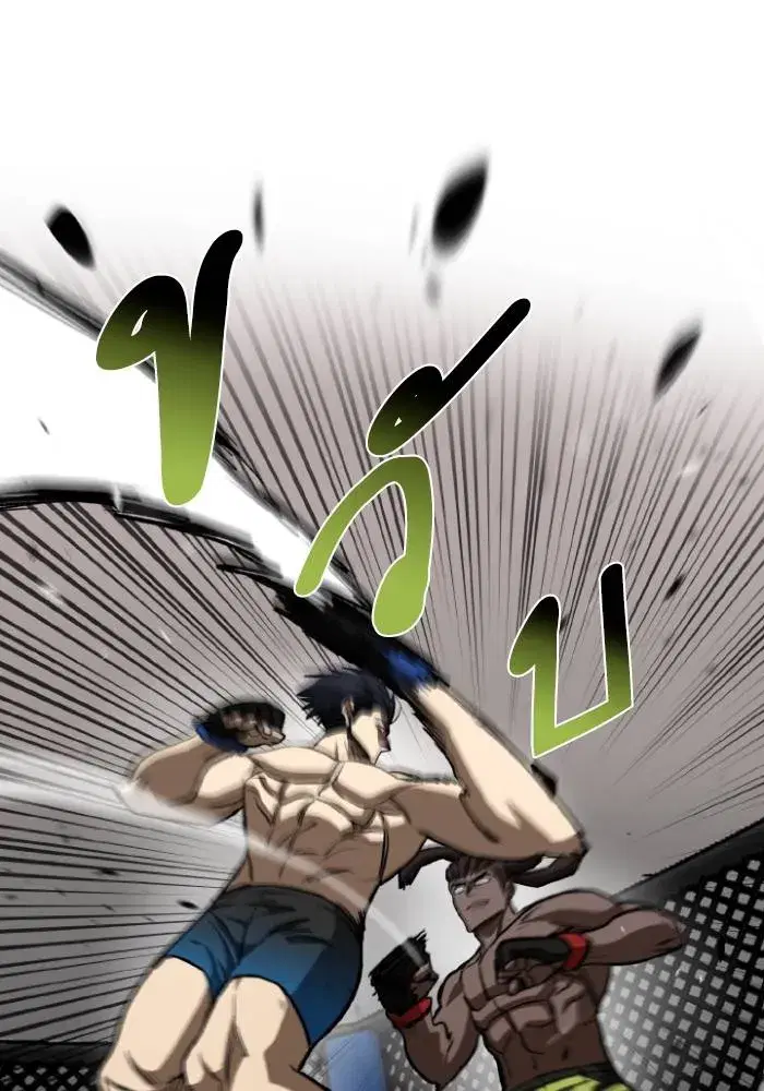 King of the Octagon ตอนที่ 113 หน้า 79