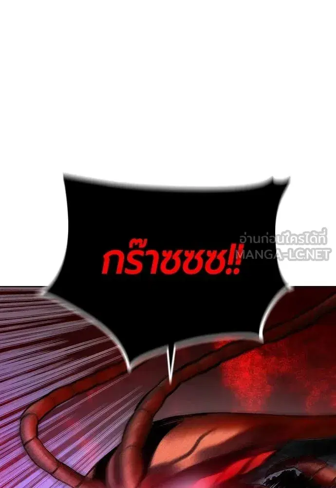 Jungle Juice ตอนที่ 160 หน้า 92