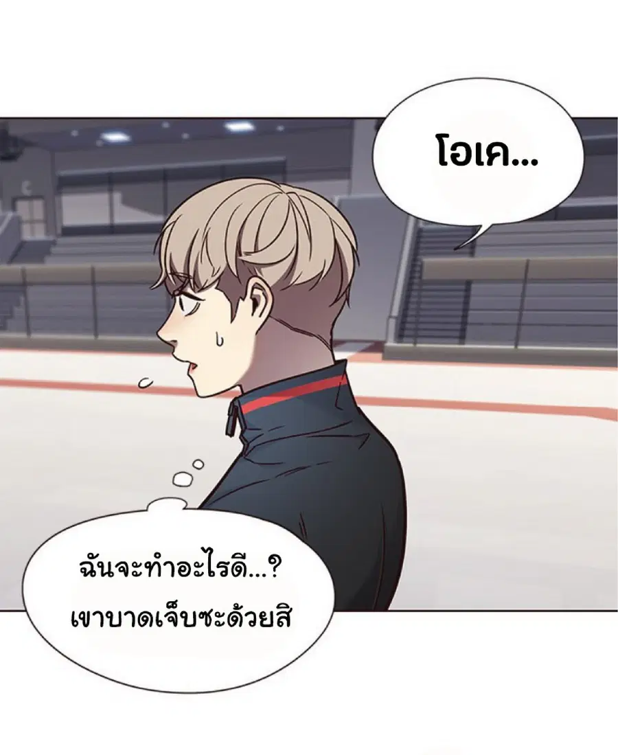 Eleceed ตอนที่ 71 หน้า 23