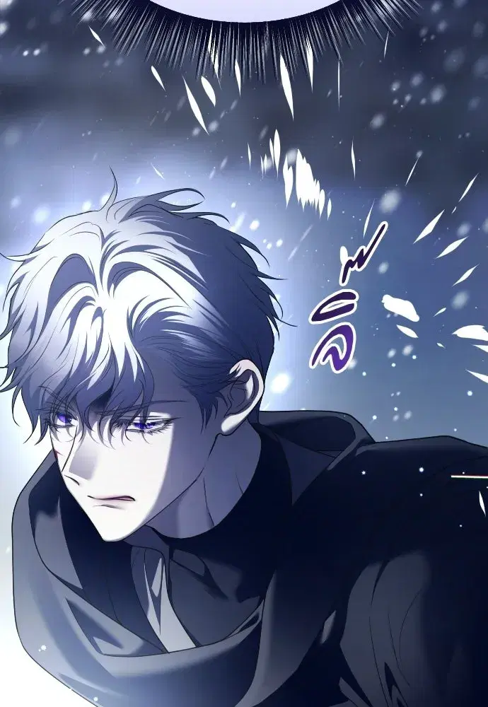 Your Throne ตอนที่ 250 หน้า 17