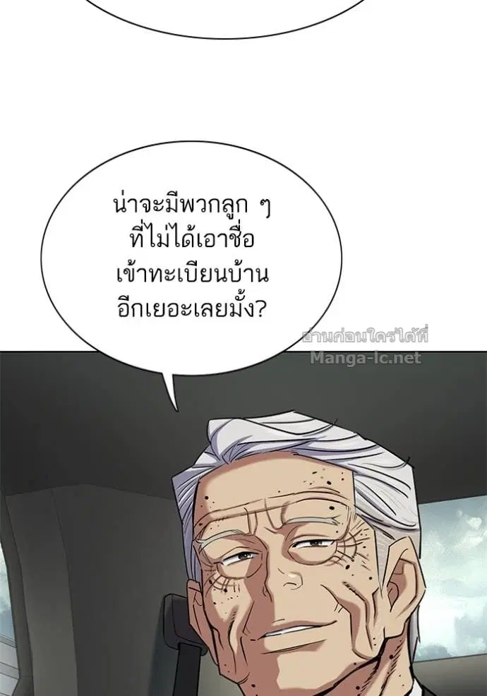 Reborn Rich ตอนที่ 146 หน้า 93