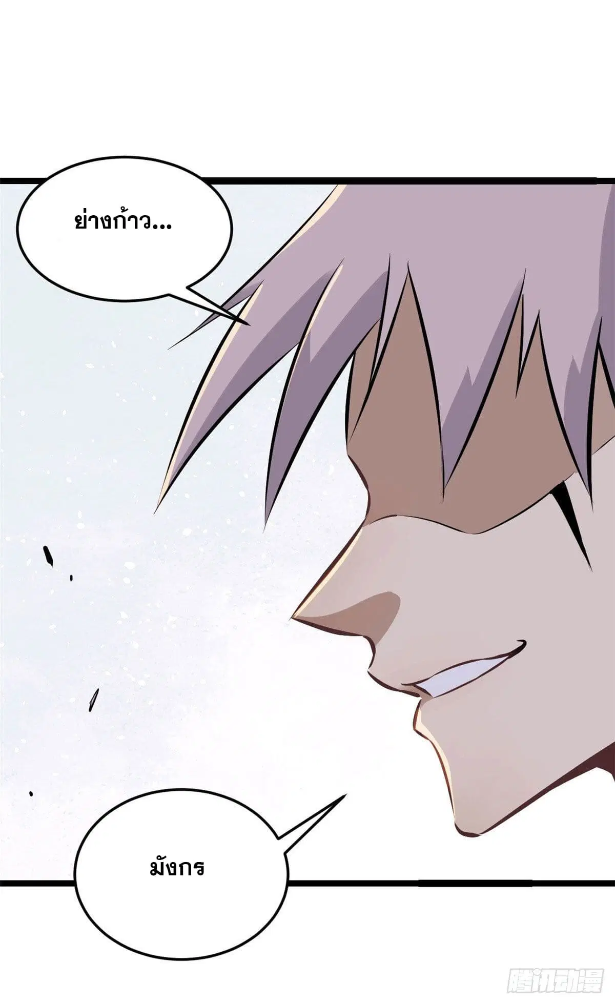 All Hail the Sect Leader ตอนที่ 91 หน้า 34