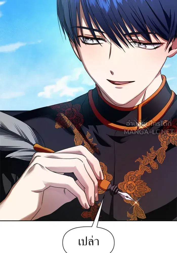 Your Throne ตอนที่ 28 หน้า 69