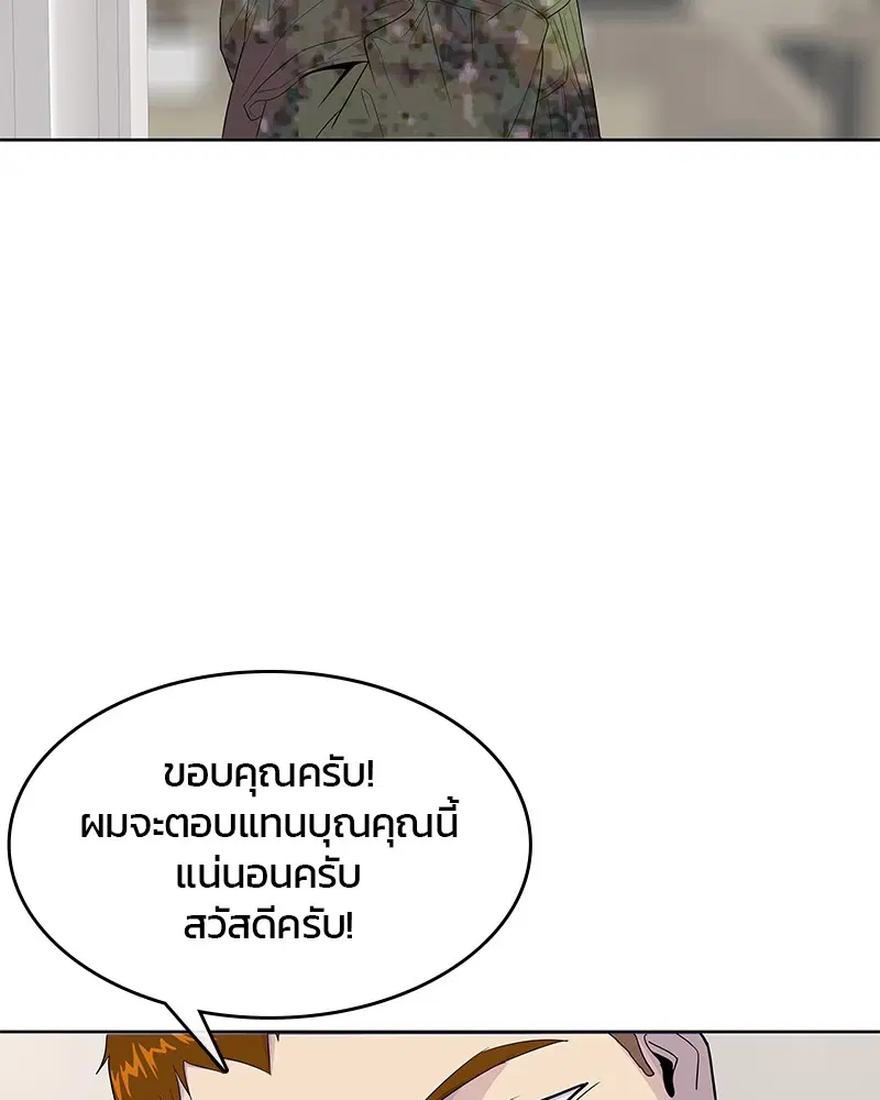 Kitchen Soldier ตอนที่ 118 หน้า 6