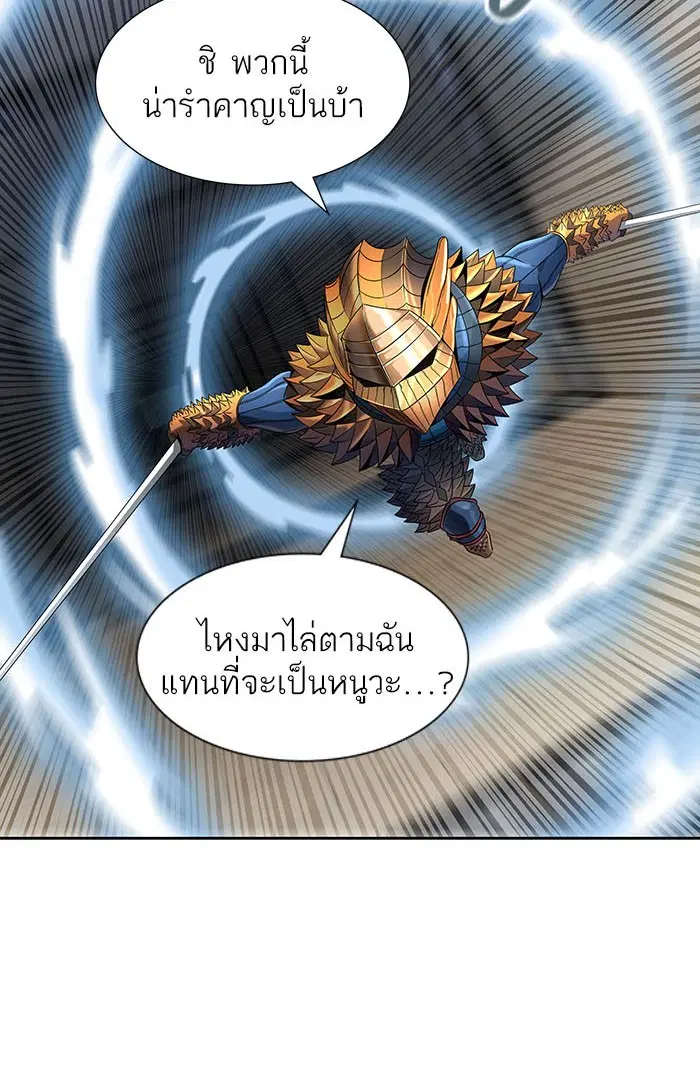 Tower of God ตอนที่ 531 หน้า 13