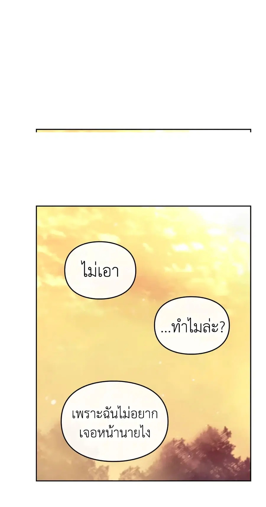 Death Is The Only Ending For The Villainess ตอนที่ 52 หน้า 32