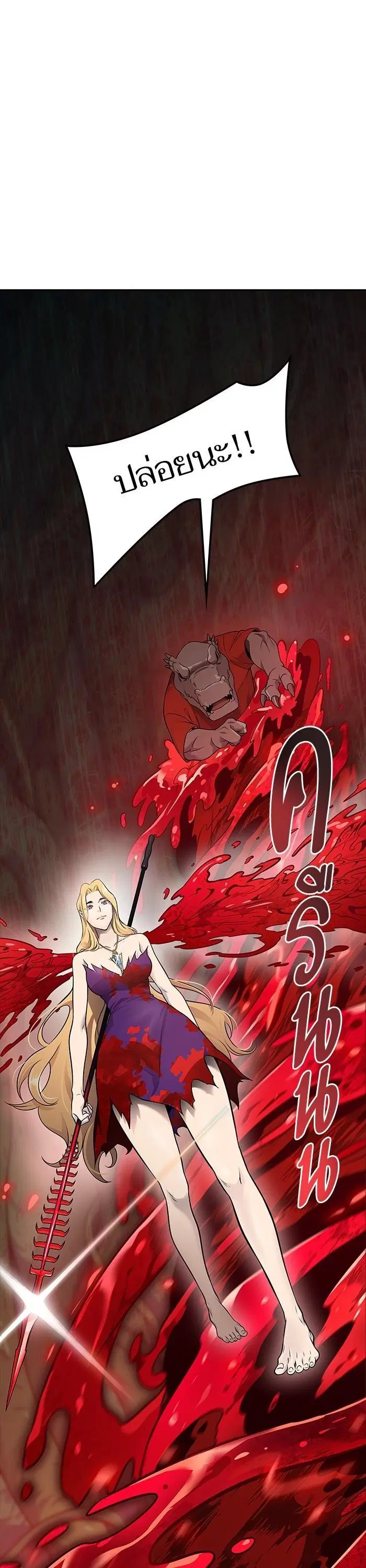 Tower of God ตอนที่ 607 หน้า 26