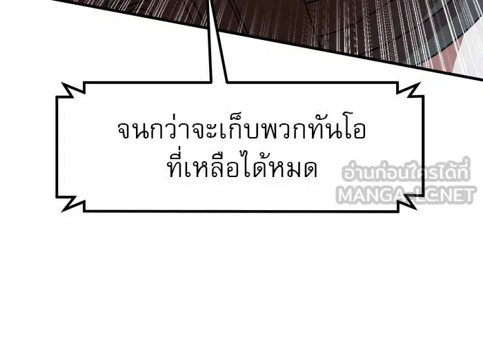 Double Click ตอนที่ 71 หน้า 45