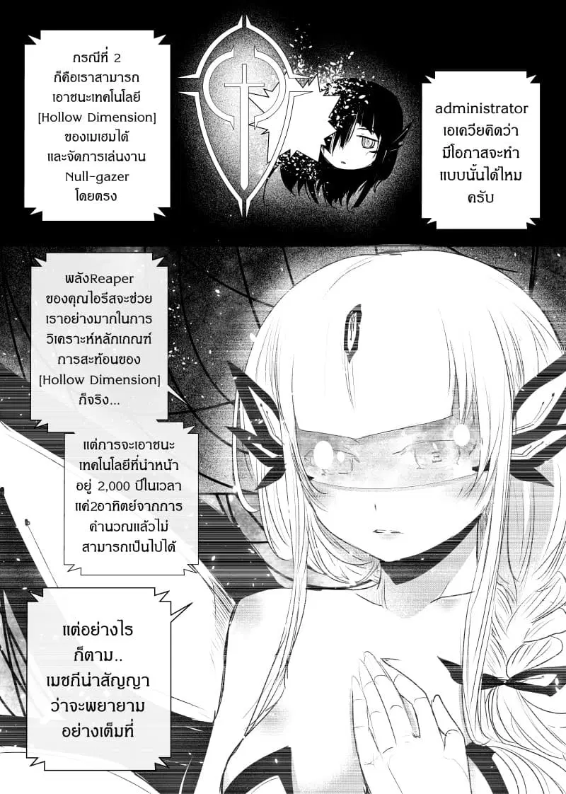 Path A waY ตอนที่ 51 หน้า 8