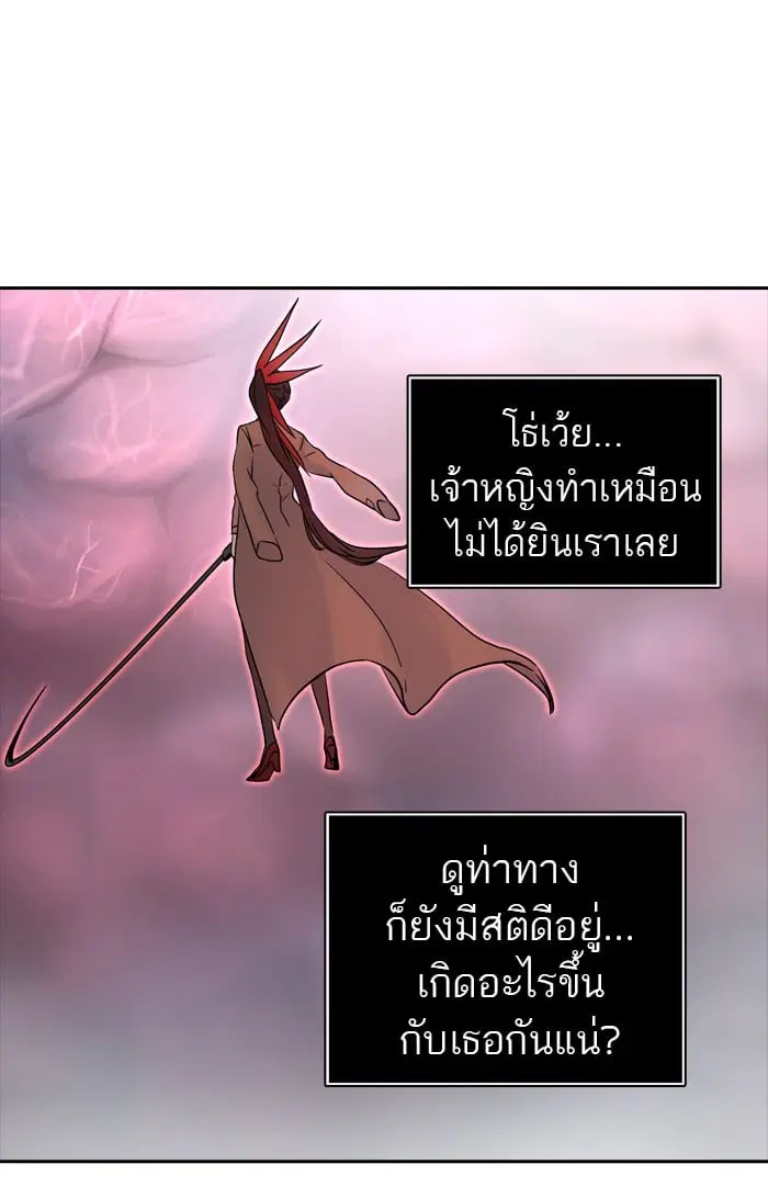 Tower of God ตอนที่ 328 หน้า 50