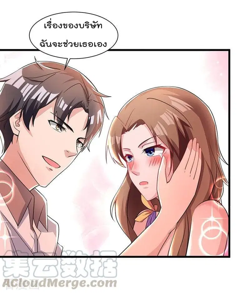 Rebirth Abandoned Less Return ตอนที่ 13 หน้า 10