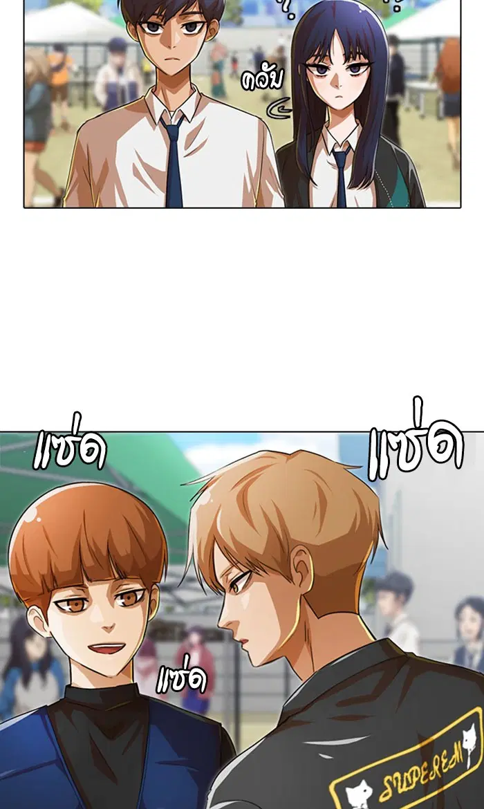 Random Chat ตอนที่ 124 หน้า 62