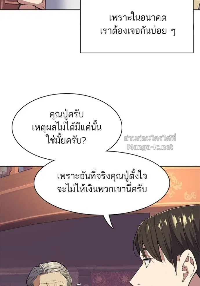 Reborn Rich ตอนที่ 26 หน้า 51