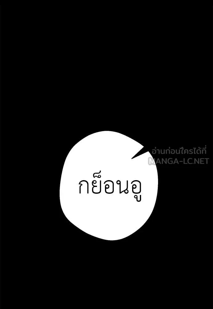 Reincarnation Path of The Underworld King ยอมรา ผู้พิพากษาจากนรก ตอนที่ 124 หน้า 38