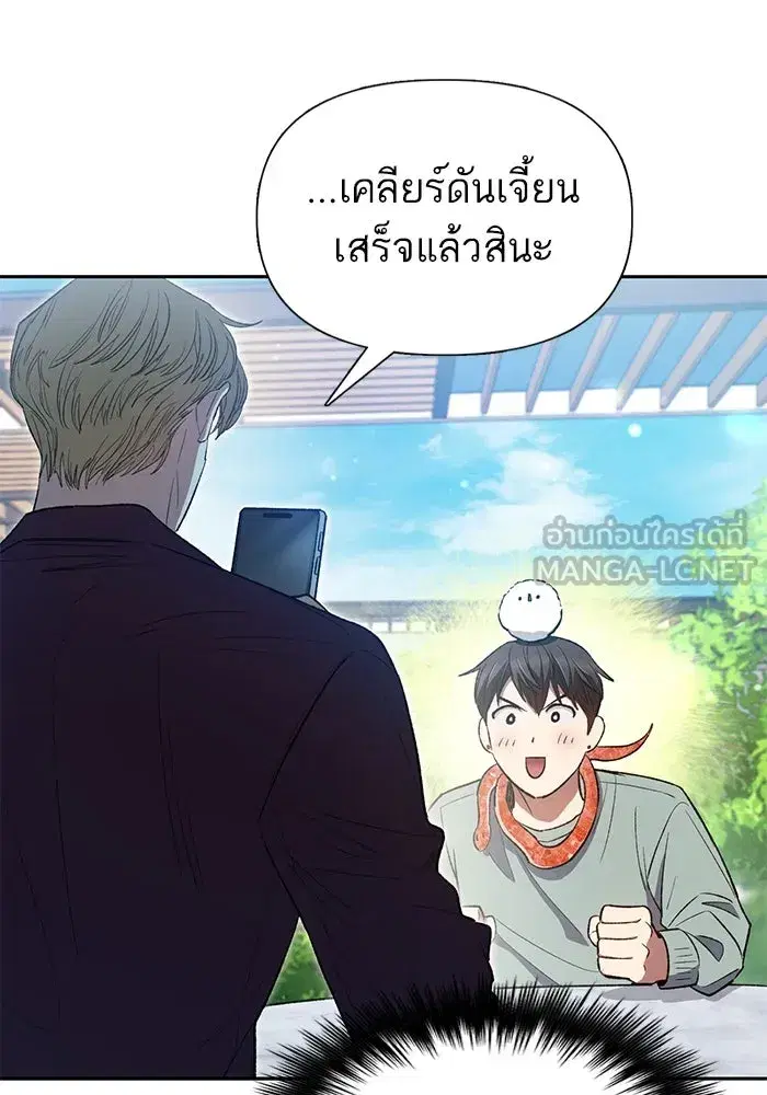 The S-Classes That I Raised (My S-Class Hunters) ตอนที่ 141 หน้า 24