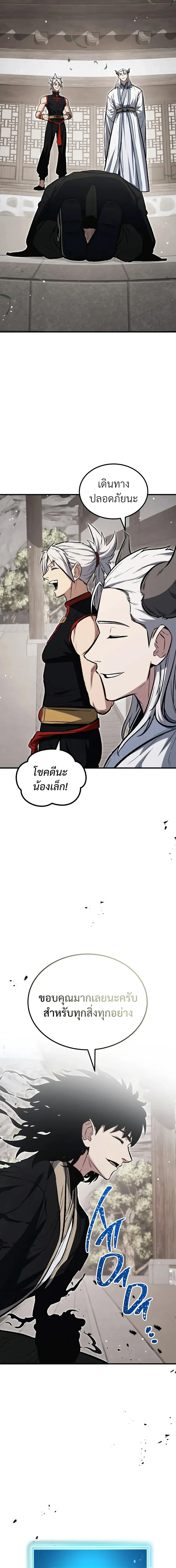 The Hero Returns ตอนที่ 158 หน้า 28