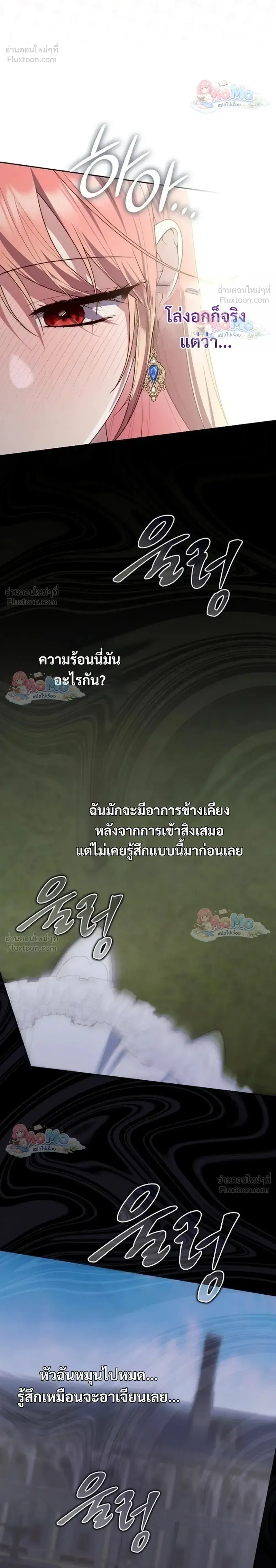 Fortune-Telling Lady ตอนที่ 160 หน้า 10