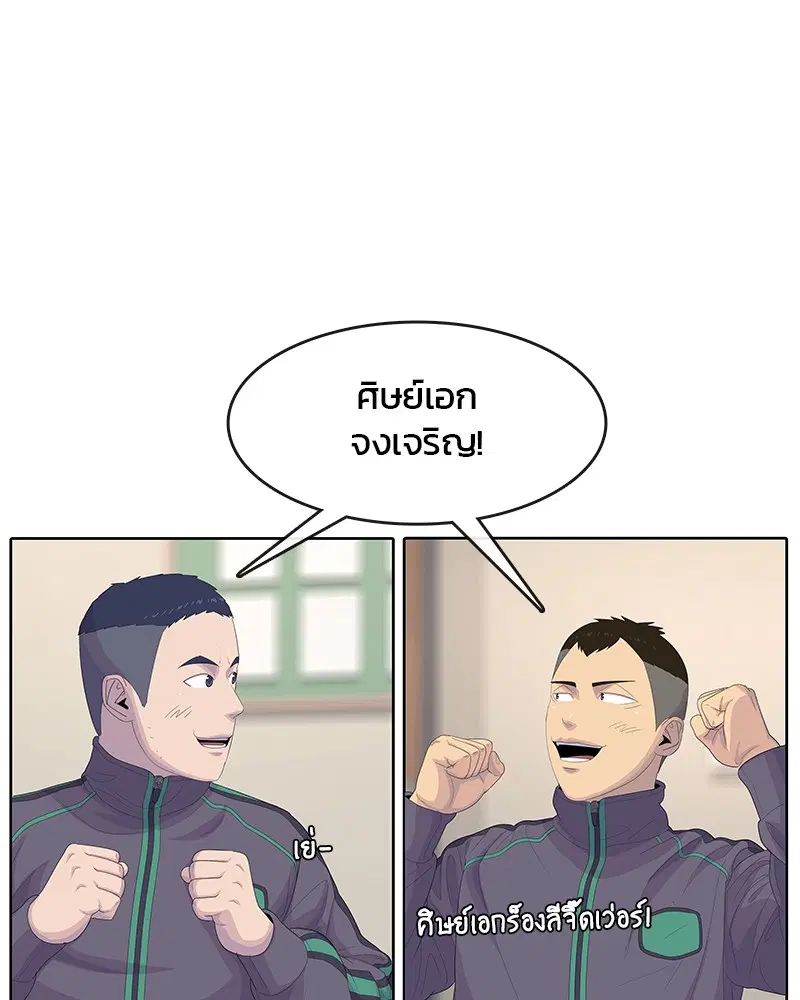 Kitchen Soldier ตอนที่ 174 หน้า 24