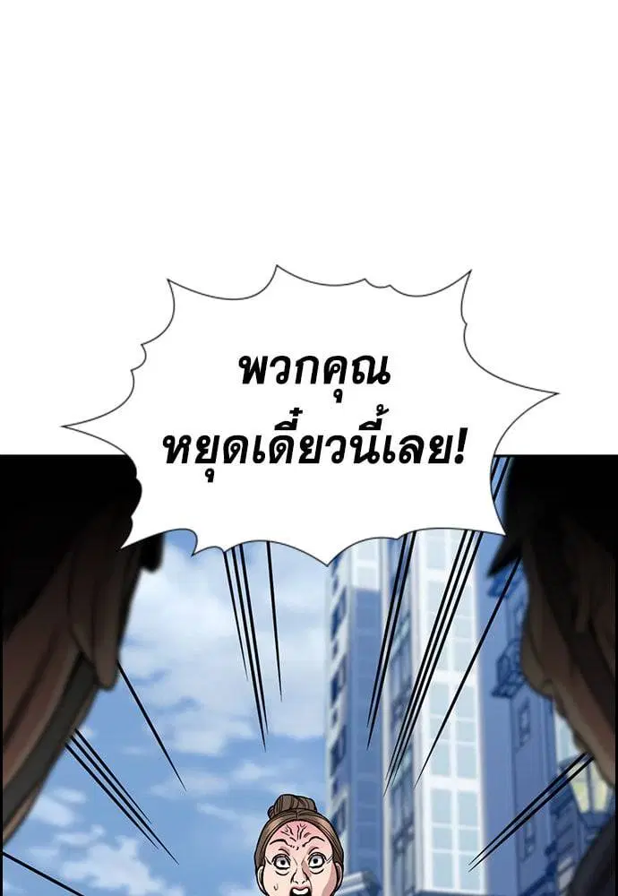 True Education ตอนที่ 162 หน้า 60