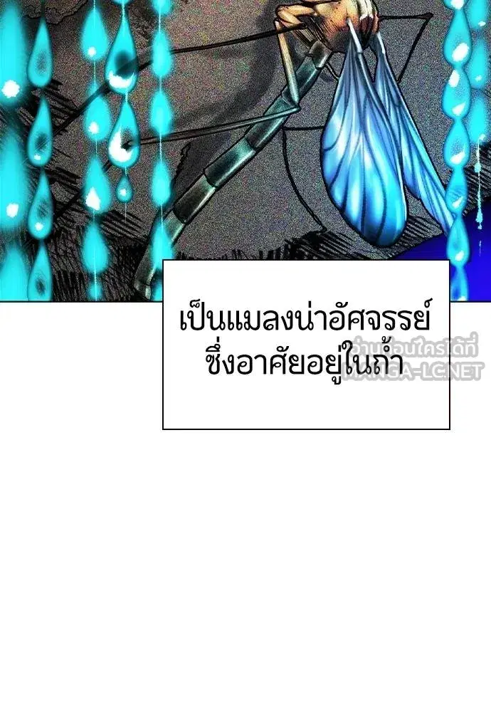 Jungle Juice ตอนที่ 150 หน้า 9