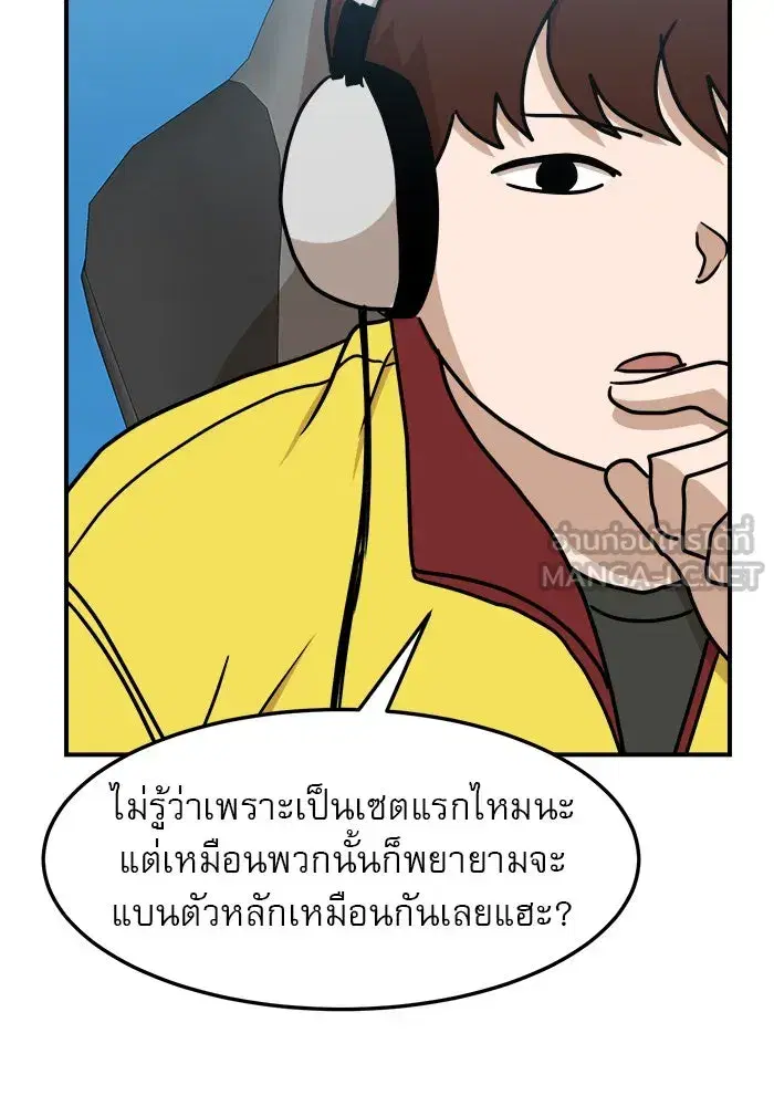 Double Click ตอนที่ 89 หน้า 69