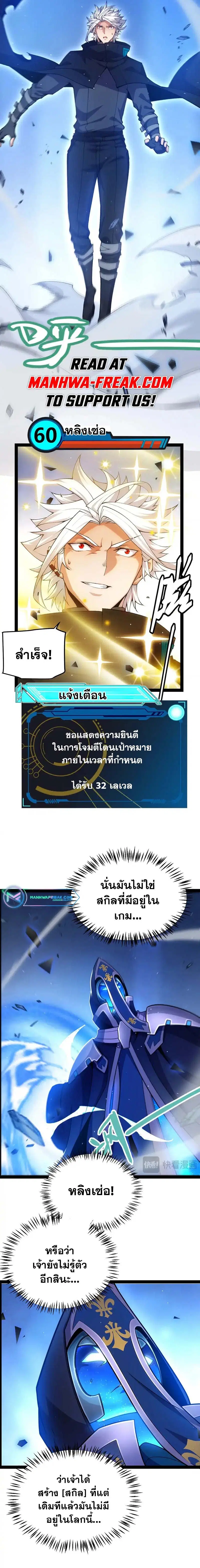 The Game That I Came From ตอนที่ 240 หน้า 5