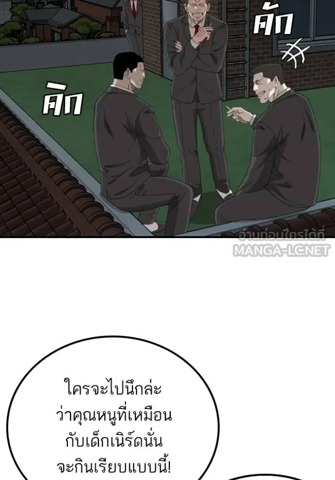 Bad Guy ตอนที่ 247 หน้า 72