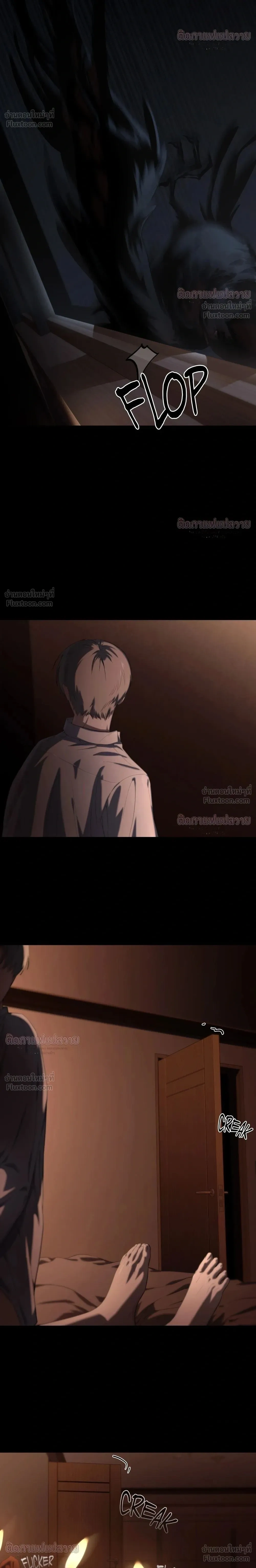 Marked – มาร์คต์ ตอนที่ 4 หน้า 14
