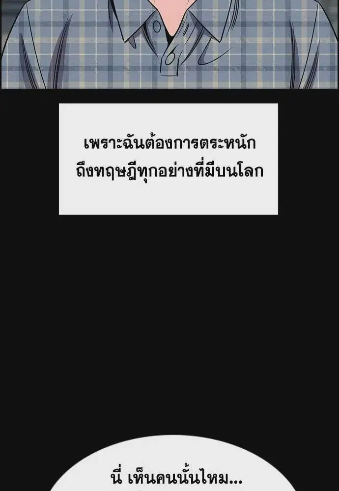 True Education ตอนที่ 176 หน้า 43