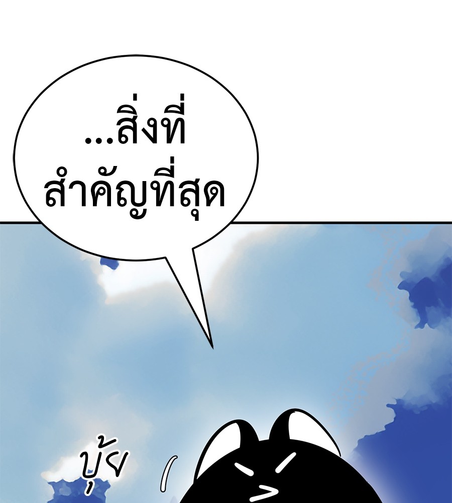 Reincarnation Path of The Underworld King ยอมรา ผู้พิพากษาจากนรก ตอนที่ 18 หน้า 170