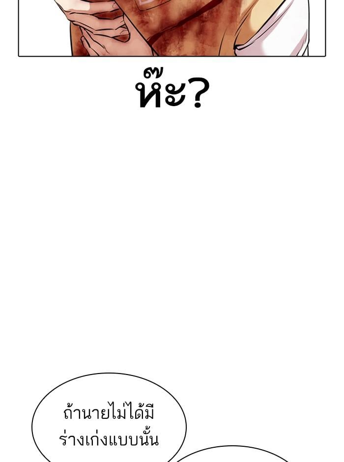 Lookism ตอนที่ 369 หน้า 112