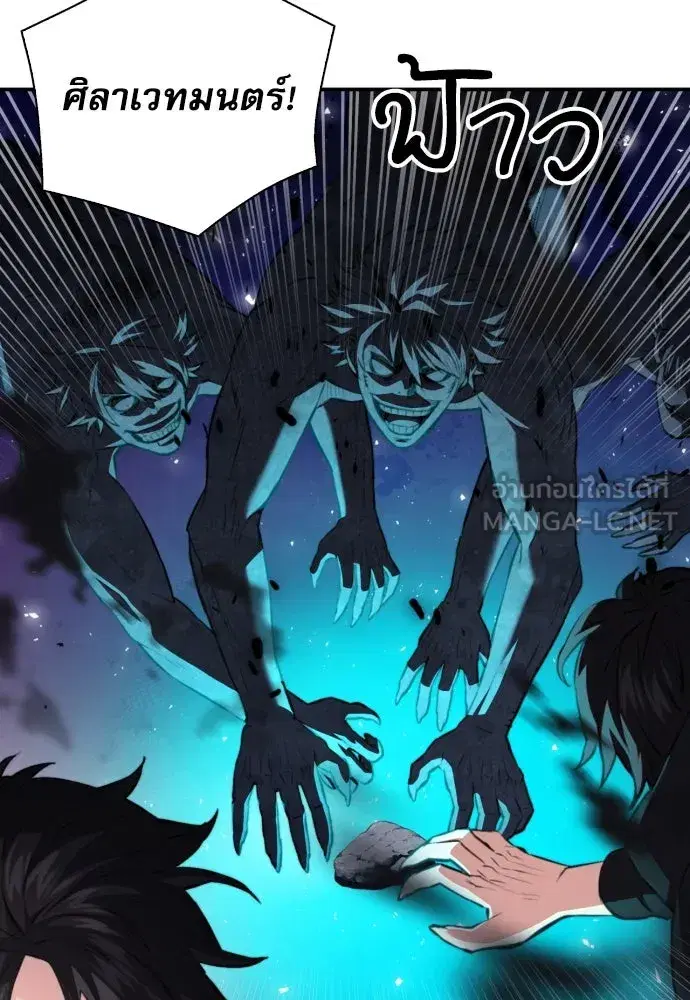 Seoul Station Druid ตอนที่ 181 หน้า 45