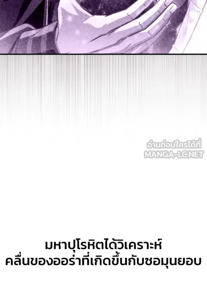Superhuman Battlefield เกมของยอดมนุษย์ ตอนที่ 148 หน้า 24