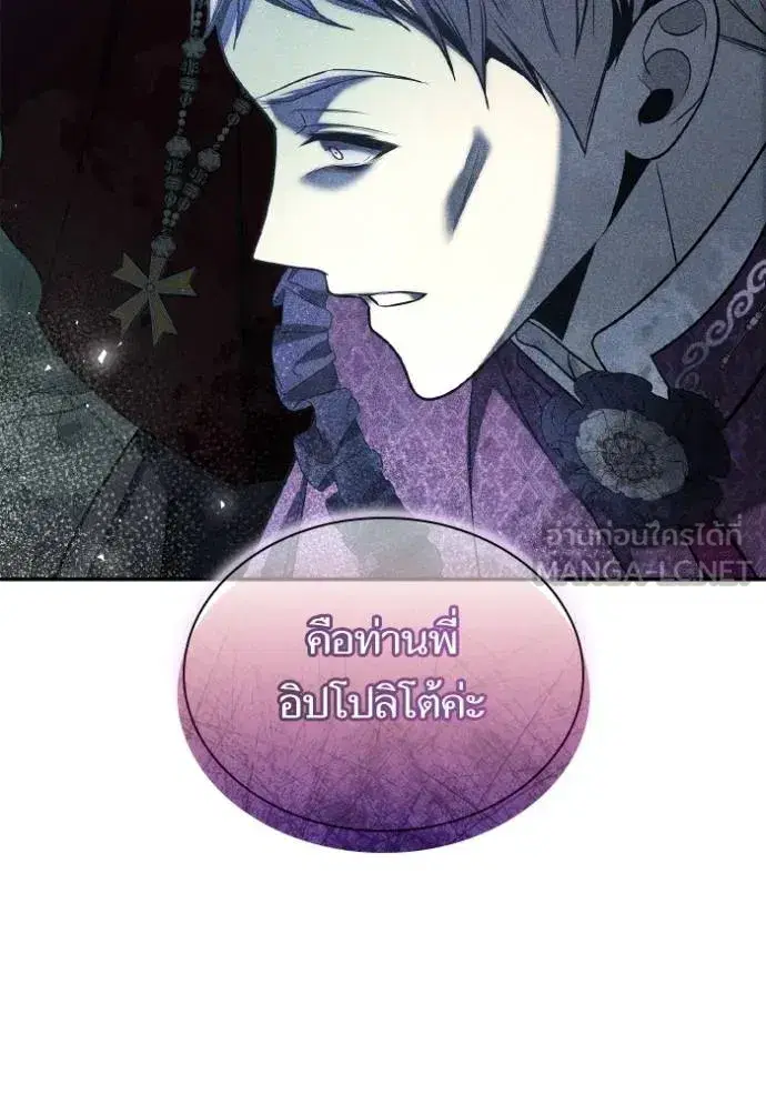 I Am the Queen in This Life ตอนที่ 148 หน้า 115