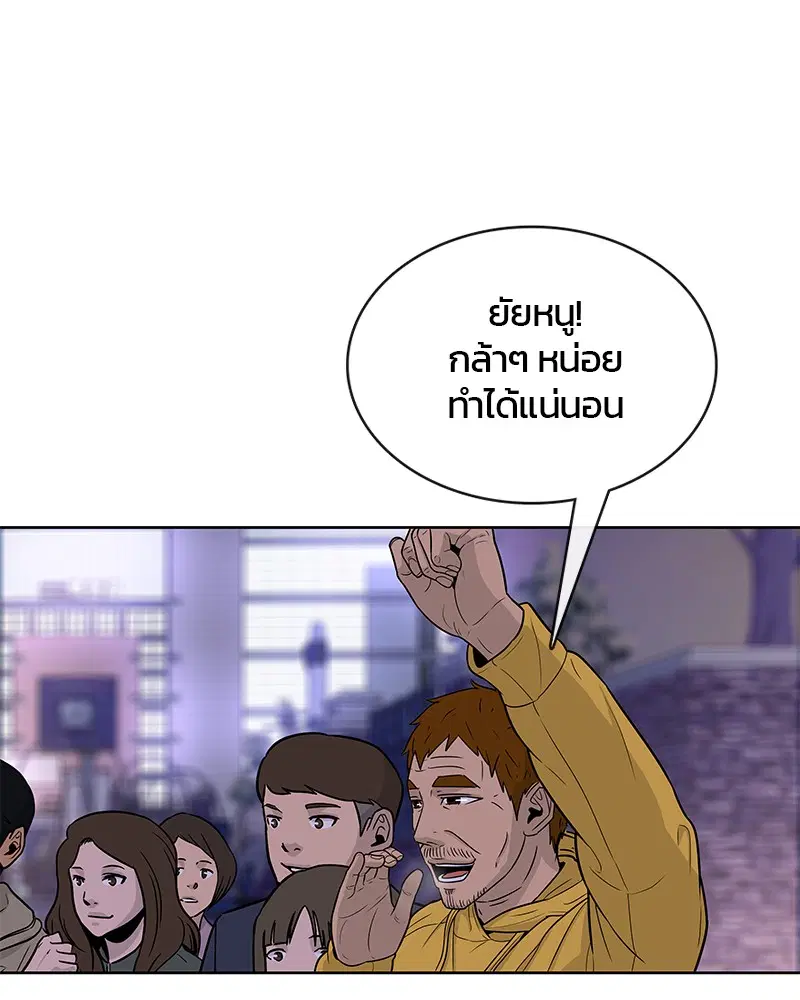 Kitchen Soldier ตอนที่ 68 หน้า 14