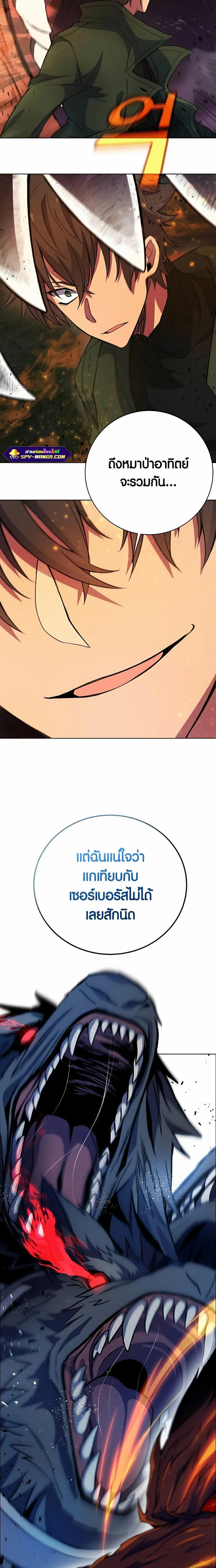 The Part-Time Land of the Gods ตอนที่ 37 หน้า 15