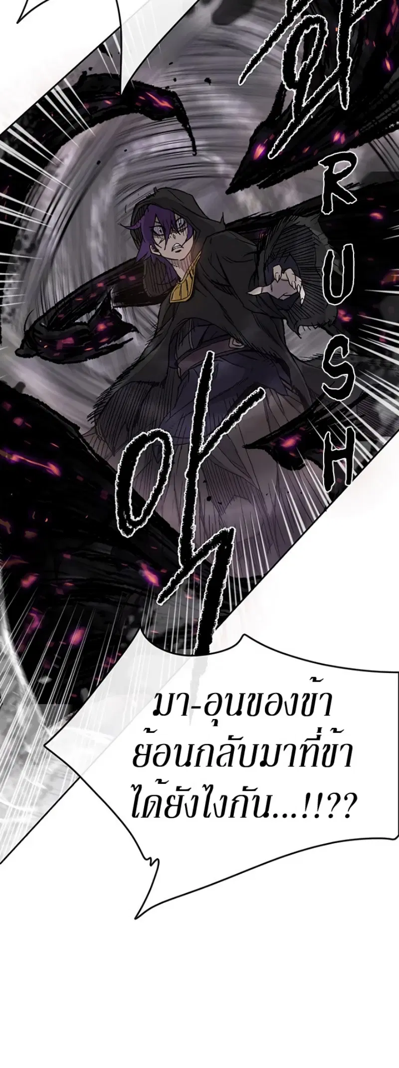 The Undefeatable Swordsman ตอนที่ 21 หน้า 20