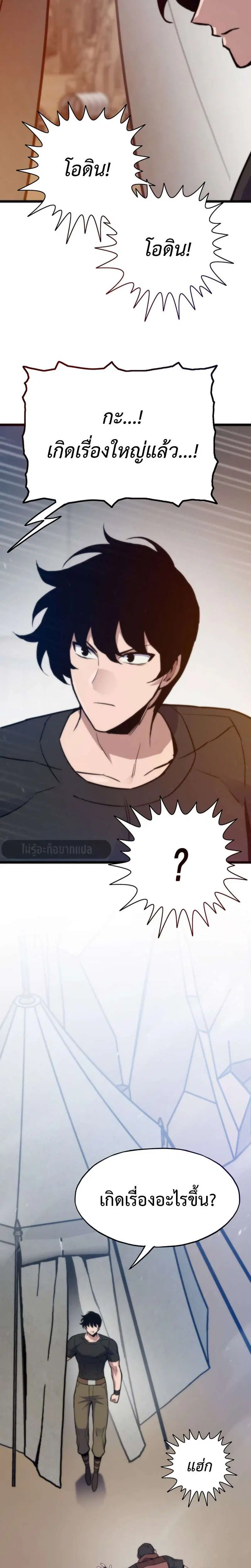 Past Life Returner ตอนที่ 177 หน้า 47