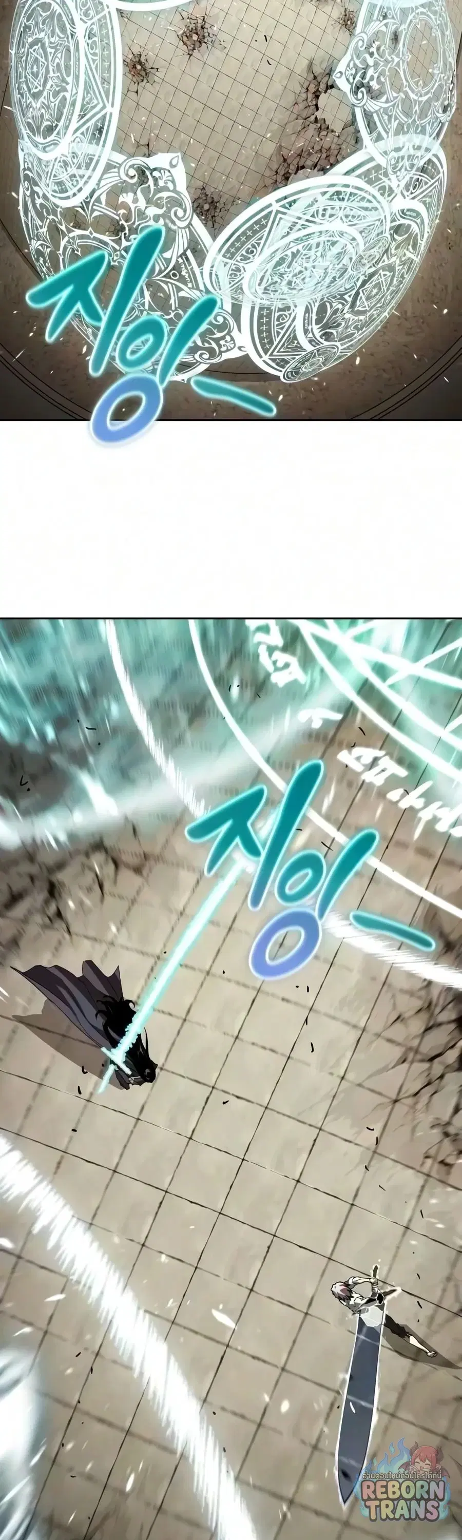 The Lazy Lord Masters the Sword ตอนที่ 150 หน้า 46